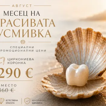 АВГУСТ